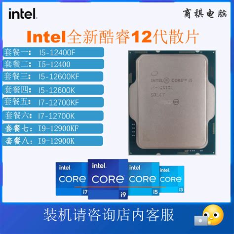 英特尔(Intel)12代酷睿i3-12100 台式机CPU处理器4核8线程 单核睿频至高可达4.3Ghz 12M三级缓存增强核显-京东商城 ...