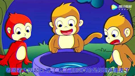 儿童睡前故事：《猴子捞月》听完故事睡觉吧！_腾讯视频