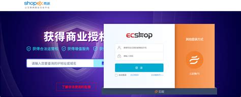Ecshop官方网站