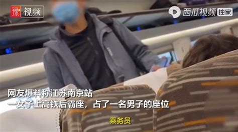 女子高铁霸座后辱骂被占位男子，网友：也就是大哥脾气好-桂林生活网新闻中心