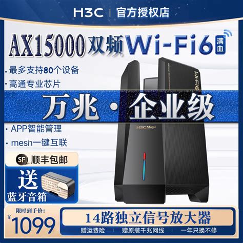 华为WiFi6 AX3Pro双频无线路由器评测 华为路由器怎么样