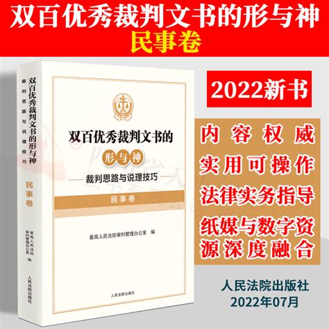 上海知识产权法院裁判文书精选（2018～2020）（汉英对照版）