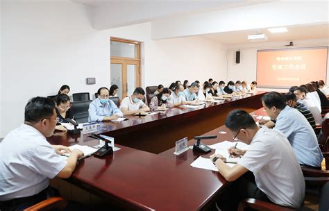 潍坊科技学院召开党建和意识形态工作会议-潍坊科技学院