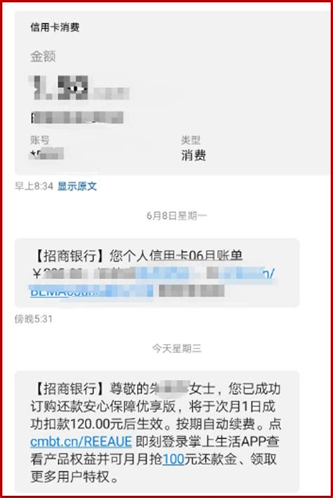 在京东上买东西银行卡支付在微信上又扣了钱是怎么回事？