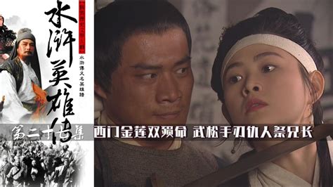 水浒传之行者武松-电影-腾讯视频