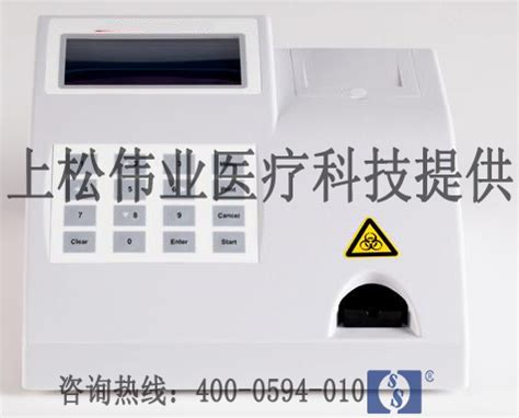 U120尿液分析仪_上松伟业医疗科技（哈尔滨）有限公司