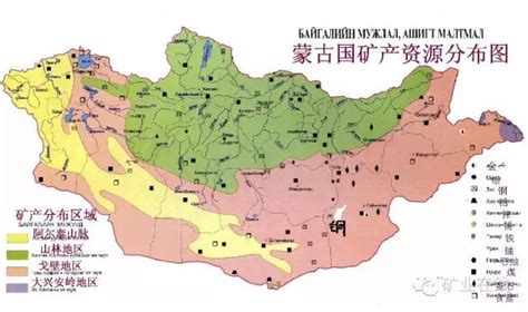 蒙古国地质矿产资源情况和分布__矿道网