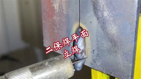 一个视频看懂二保焊和氩弧焊，什么是MIG焊接和TIG焊接_腾讯视频
