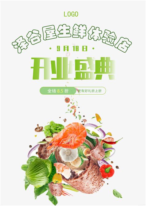 2019中国新零售生鲜食材展