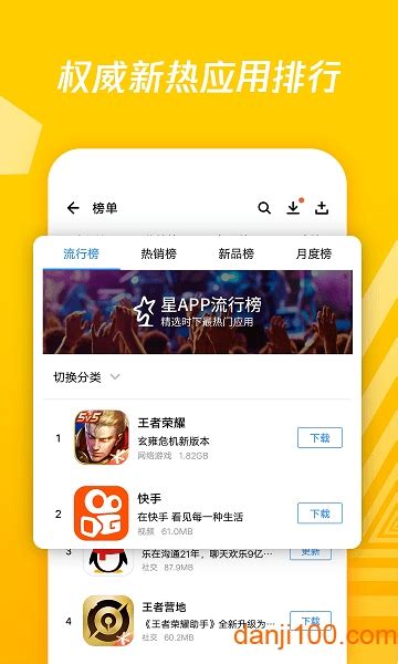 应用宝app官方下载2024免费安装-腾讯应用宝2024最新版下载v8.7.0 安卓版-单机手游网