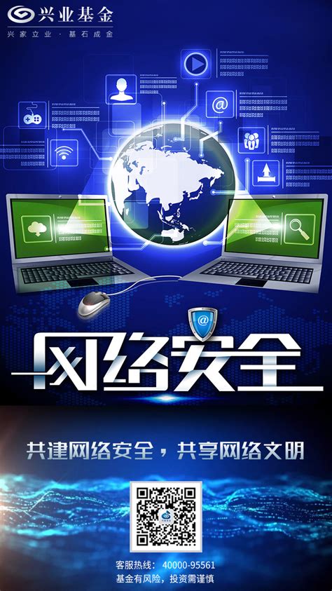 国家网络安全周网络安全法PPT模板-PPT牛模板网