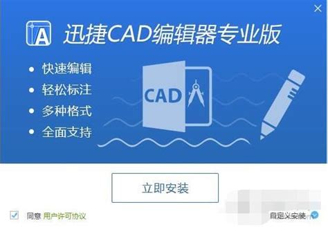 迅捷CAD转换器下载-迅捷CAD转换器官方版下载-PC下载网
