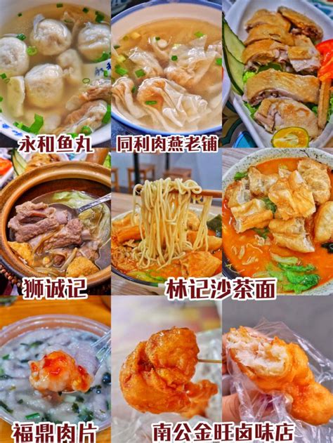 福州版“吃货24小时” 数十道特色美食获网友点赞-闽南网