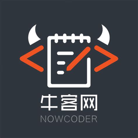 牛客网_www.nowcoder.com