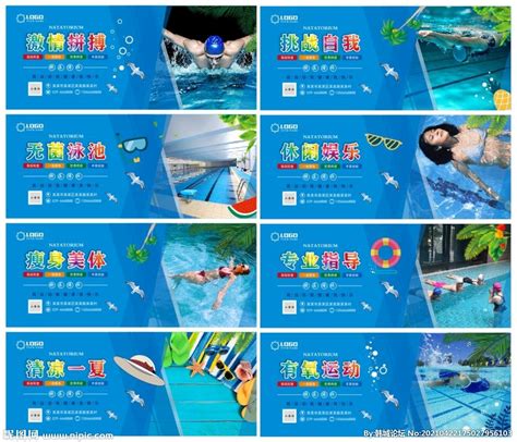 少儿暑期游泳兴趣培训班招生活动促销宣传活动_表单_表单大师_人人秀H5_rrx.cn