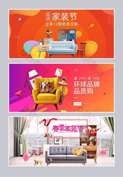 家具类宣传海报图片_家具类宣传海报设计素材_红动中国