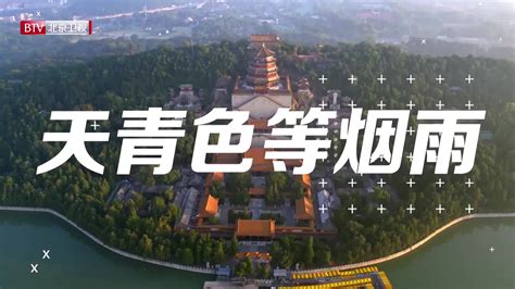 btv北京卫视直播-北京卫视在线直播观看「高清」
