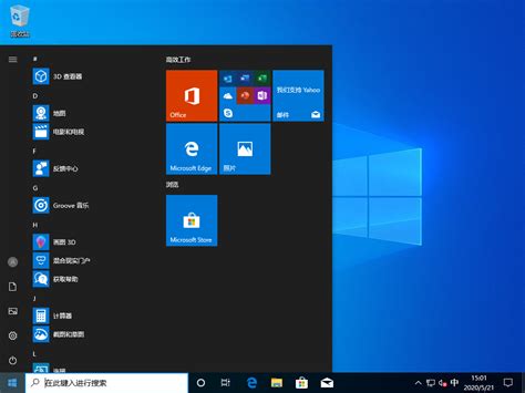 Windows 10官方原版镜像 – Windows操作系统网
