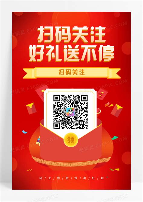 扫码拿大奖-智能营销平台丨人人秀互动 hd.rrx.cn