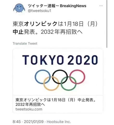东京奥运会推迟到2032年？2021年还能如期举办吗，为什么要推到2032年，2024或者2028不行吗？- 今日头条_赢家财富网