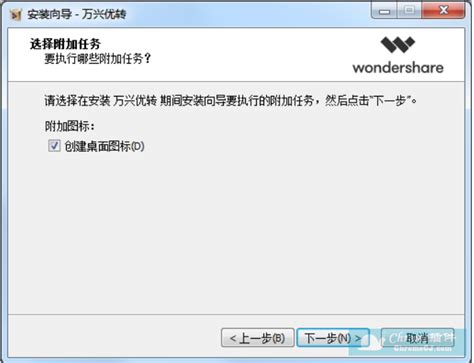 万兴优转中文免费版v14.0.1.19下载-万兴优转在线端免费下载-53系统之家