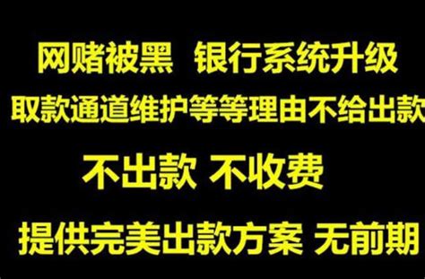 系统维护不给提款怎么处理；客服说的是不是真的 - 书法网