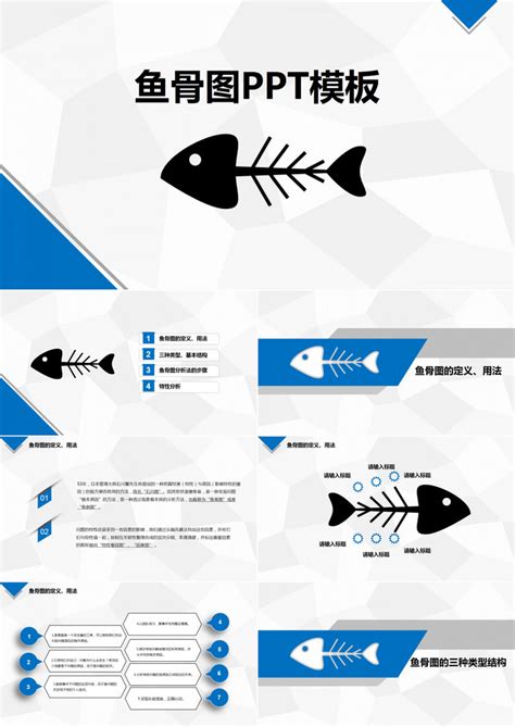 简约项目罗列PPT鱼刺图模板 - HR下载网
