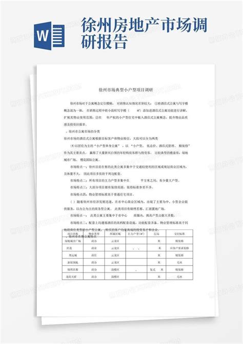 徐州市宣武小商品批发市场图册_360百科