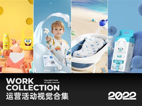 2019母婴儿童类目作品合集_力正设计-站酷ZCOOL