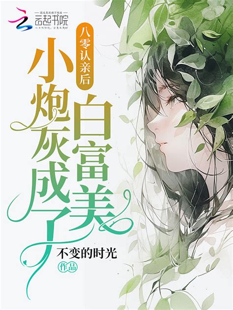 重生七零知青男主的炮灰前妻（鲍芙,宋青山）全文免费阅读_重生七零知青男主的炮灰前妻最新章节小说免费阅读_笔趣阁重生七零知青男主的炮灰前妻 ...