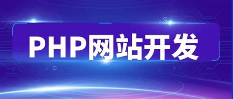 PHP网站开发 - 中国通信工业协会职业能力与人才评价公共服务平台