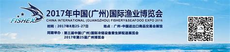 广州渔博会-广州渔业博览会-2023广州渔业博览会-广州渔业展