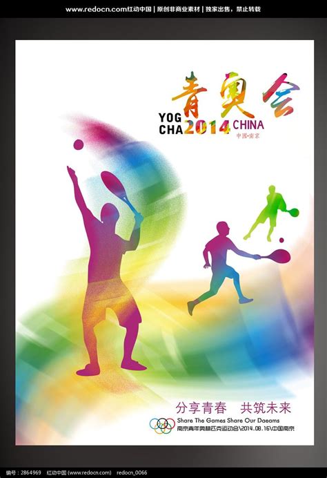 2014南京青奥会闭幕式举行_海南频道_凤凰网