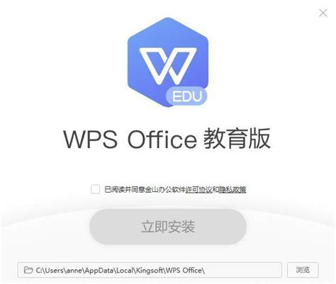 wps office 2019校园版电脑版下载_wps office 2019校园版官方免费下载_2024最新版_华军软件园