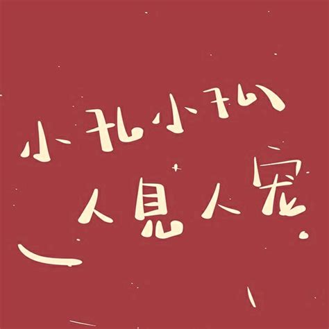 姓氏头像非主流涂