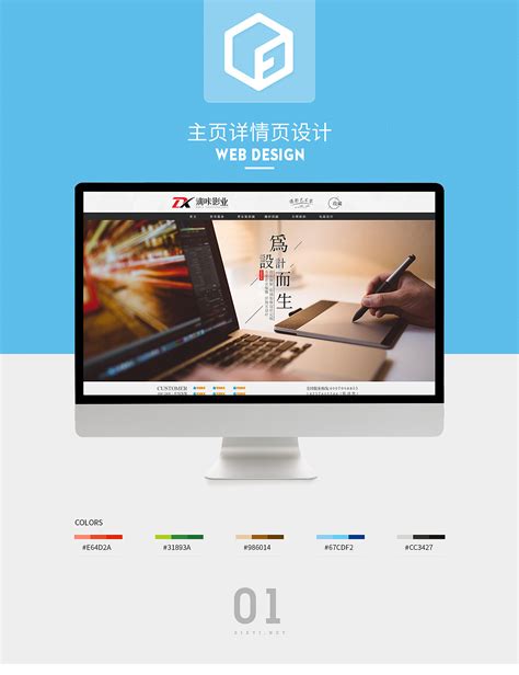 工作室网页制作_dyunqin-站酷ZCOOL