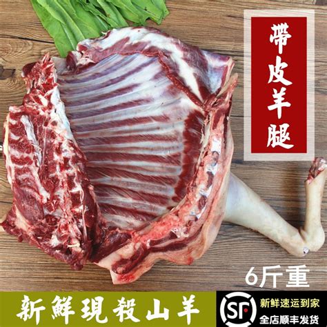 鲜京采内蒙古原切羔羊肉卷250g*4包 羊肉片生鲜 火锅食材-商品详情-菜管家