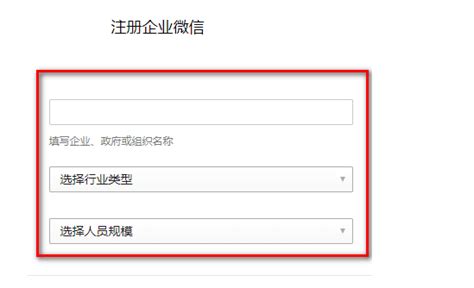 使用手机企业微信怎么修改自己名称 - 易桌面