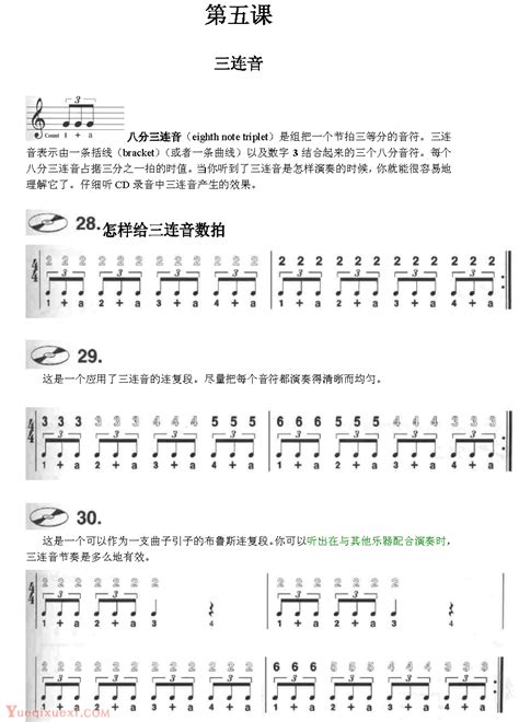布鲁斯口琴自学教程10讲之第一课：12小节布鲁斯-十孔口琴教程 - 乐器学习网