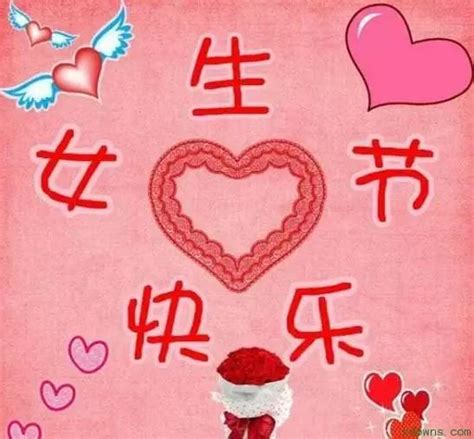 37女生节节日书法字粉色系少女艺术字设计图片-千库网