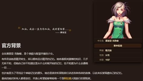 DNF赛丽亚图片