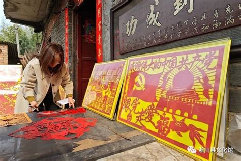 淅川县文化馆开展非遗剪纸走访调研 - 河南省文化和旅游厅