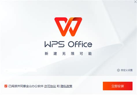WPS Office下载-WPS Office电脑版最新免费版下载安装-沧浪下载