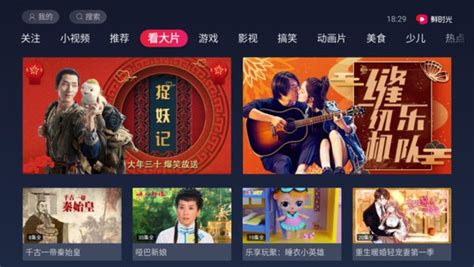 抖音TV版app下载-抖音TVapp最新版本v9.9.90 电视版-腾飞网
