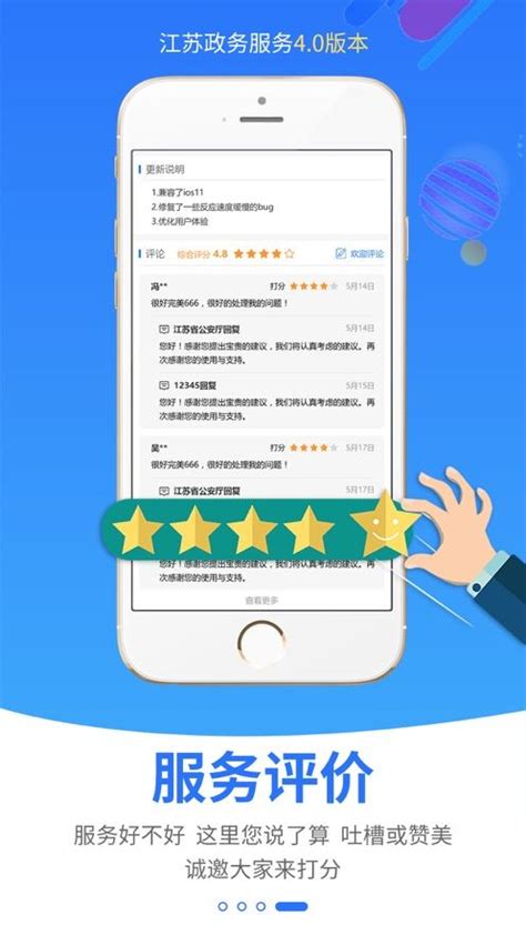 江苏税务app手机正式版下载-江苏税务app最新版客户端(江苏电子税务局app)v1.2.16安卓版-新绿资源网