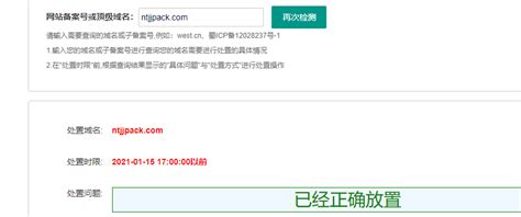 网站不用备案域名也能申请QQ互联 – VPSCHE小车博客