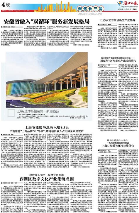 西湖龙井数字化全闭环品牌保护，为区域公用品牌数字化管理提供示范 | 中国周刊