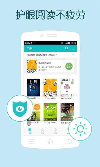 中国移动手机阅读app(Mobile reading)图片预览_绿色资源网