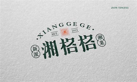 湘格格 新派湘菜品牌全案设计 餐饮品牌设计_中廷品牌设计-站酷ZCOOL