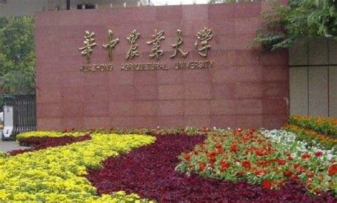 2022华中农业大学排名-最新全国排名第几？-考得不错